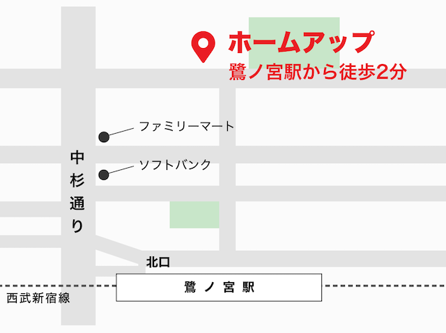 〒165-0032  東京都中野区鷺宮3-31-8