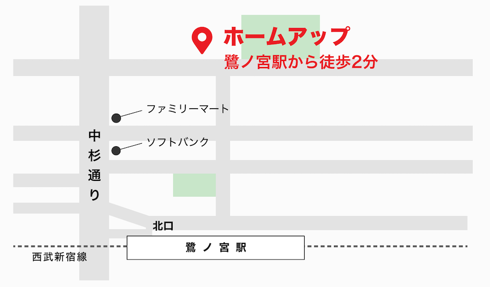 〒165-0032  東京都中野区鷺宮3-31-8